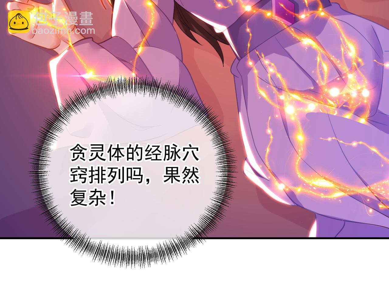 第48话 治疗贪灵体！(1/2)-第49话