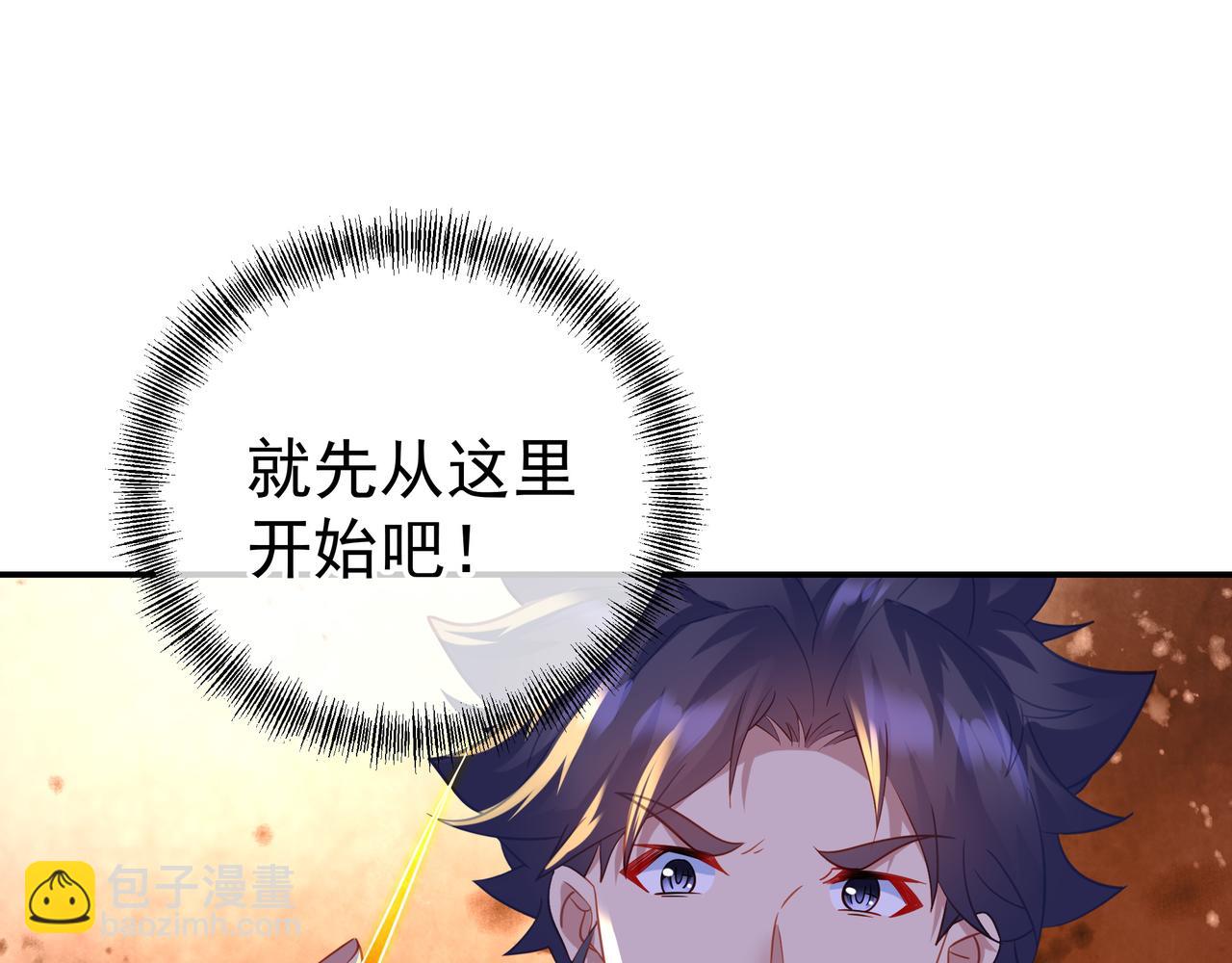 第48话 治疗贪灵体！(1/2)-第49话