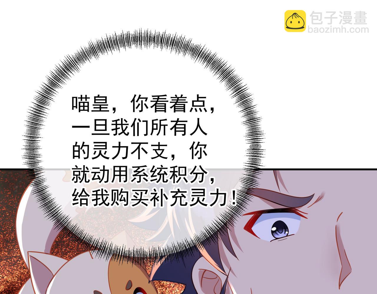 第48话 治疗贪灵体！(1/2)-第49话