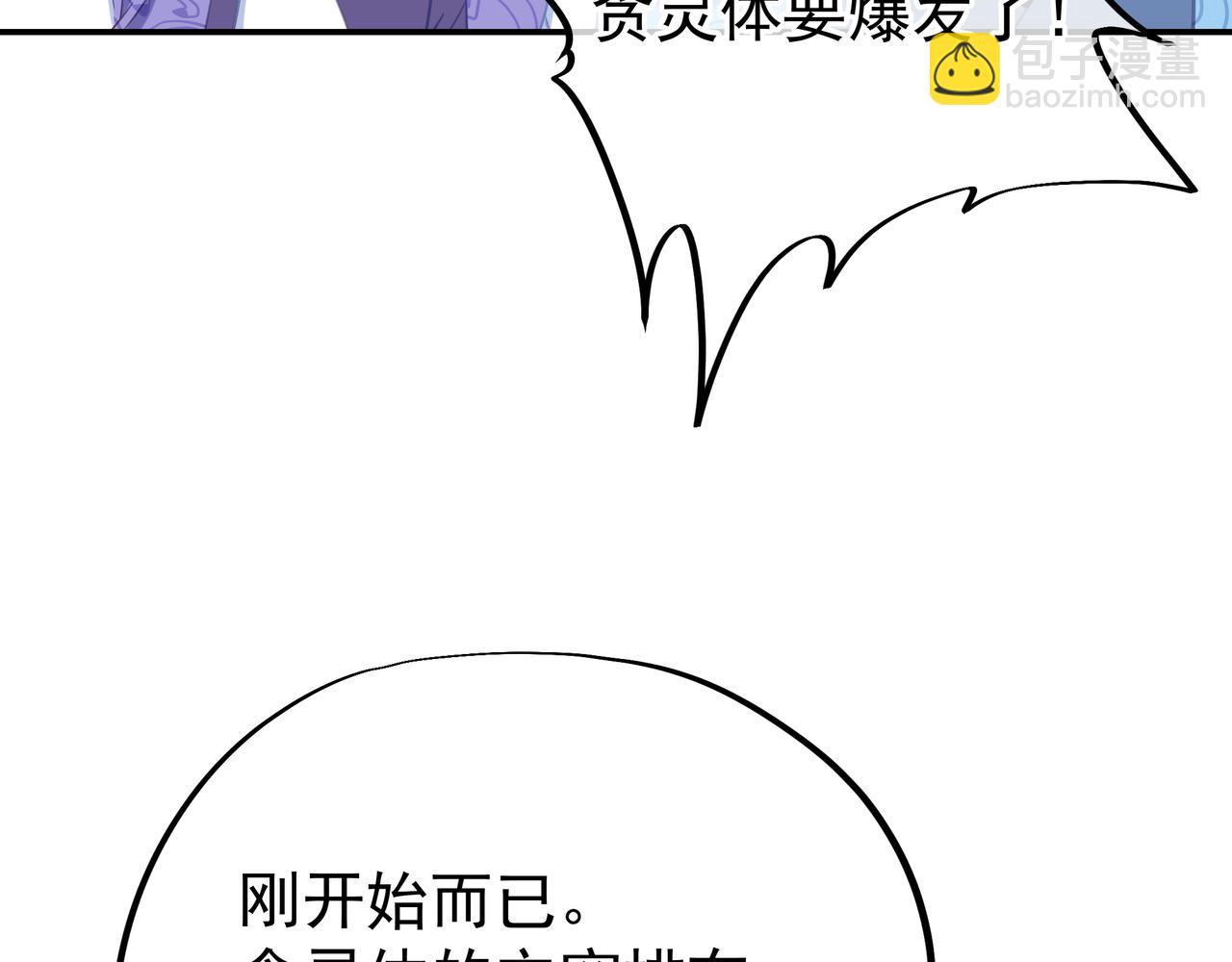 第48话 治疗贪灵体！(1/2)-第49话