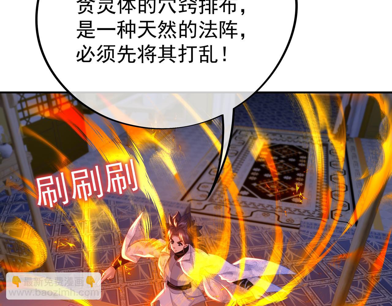 第48话 治疗贪灵体！(1/2)-第49话