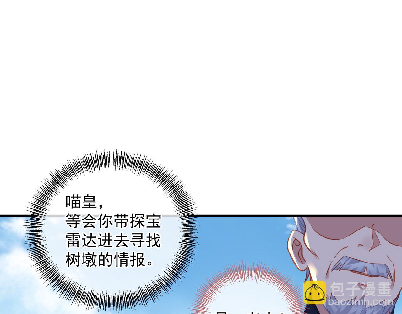 第48话 治疗贪灵体！(1/2)-第49话