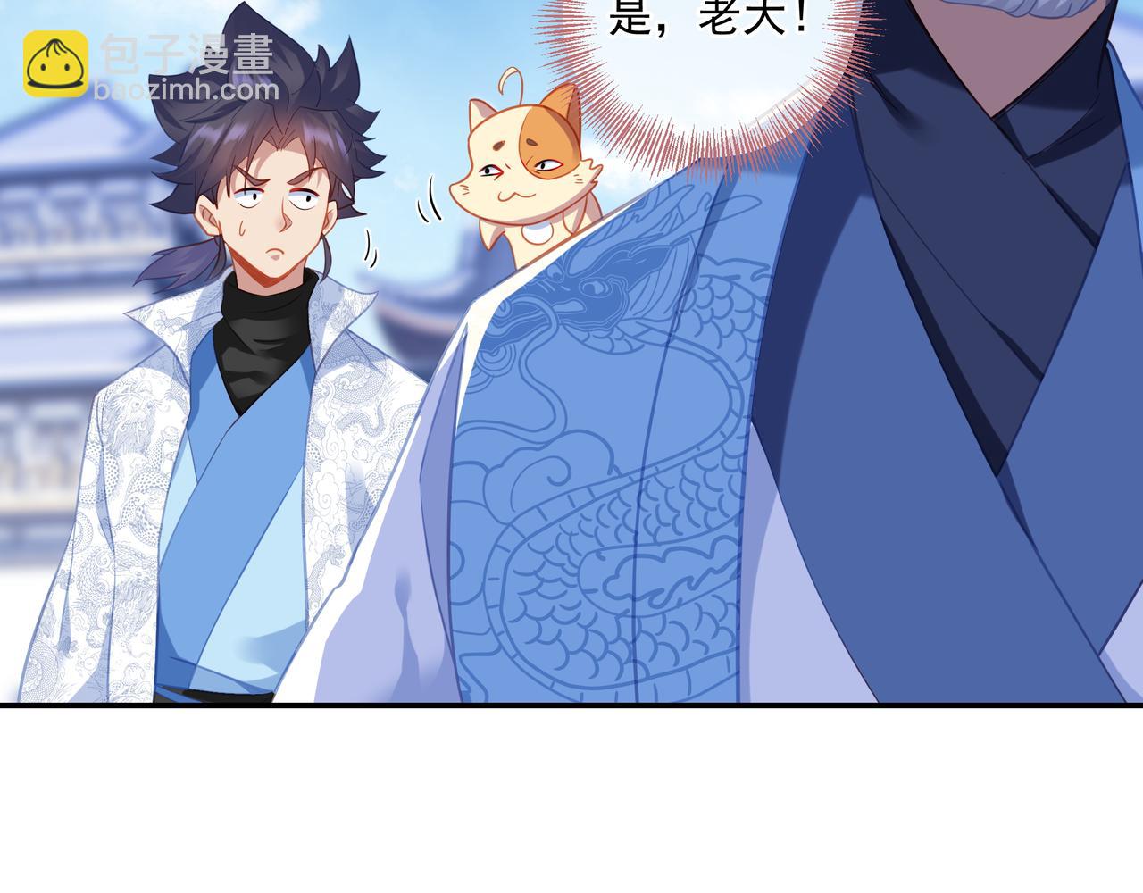 第48话 治疗贪灵体！(1/2)-第49话