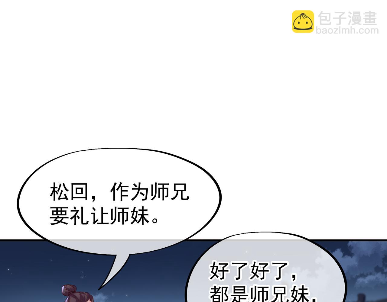 第56话 出发前夕(1/3)-第57话