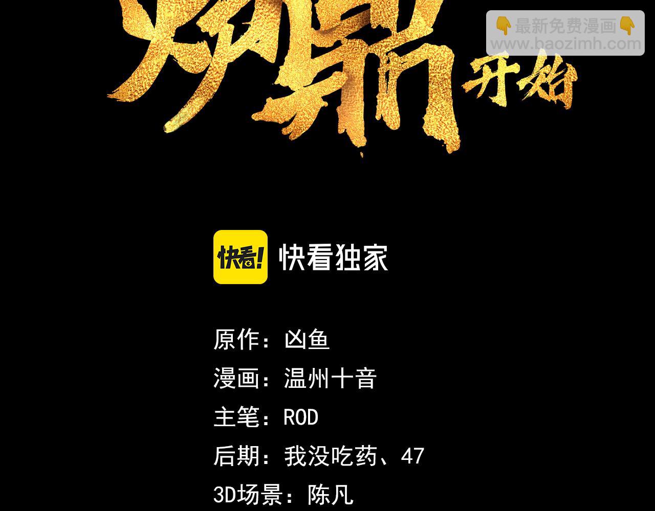 第56话 出发前夕(1/3)-第57话