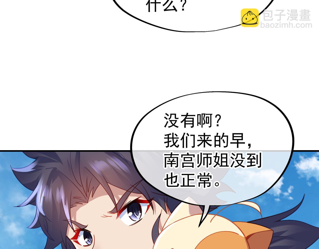 第58话 亲传全员登场(1/2)-第59话