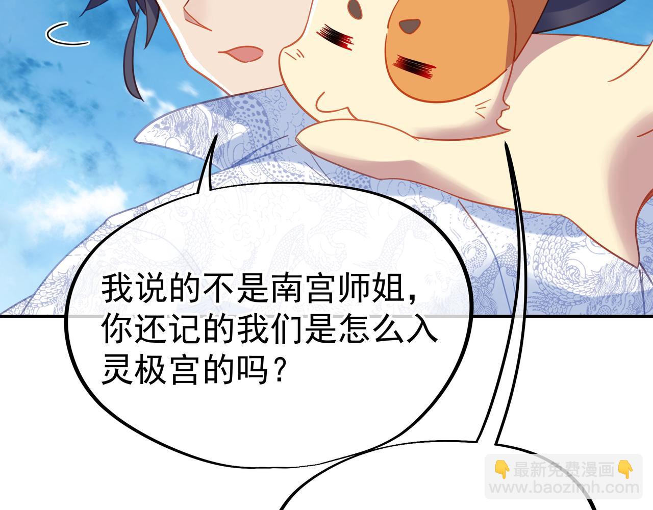 第58话 亲传全员登场(1/2)-第59话