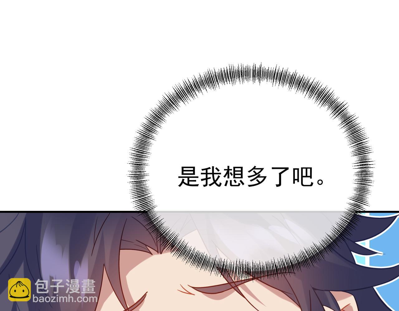 第58话 亲传全员登场(1/2)-第59话