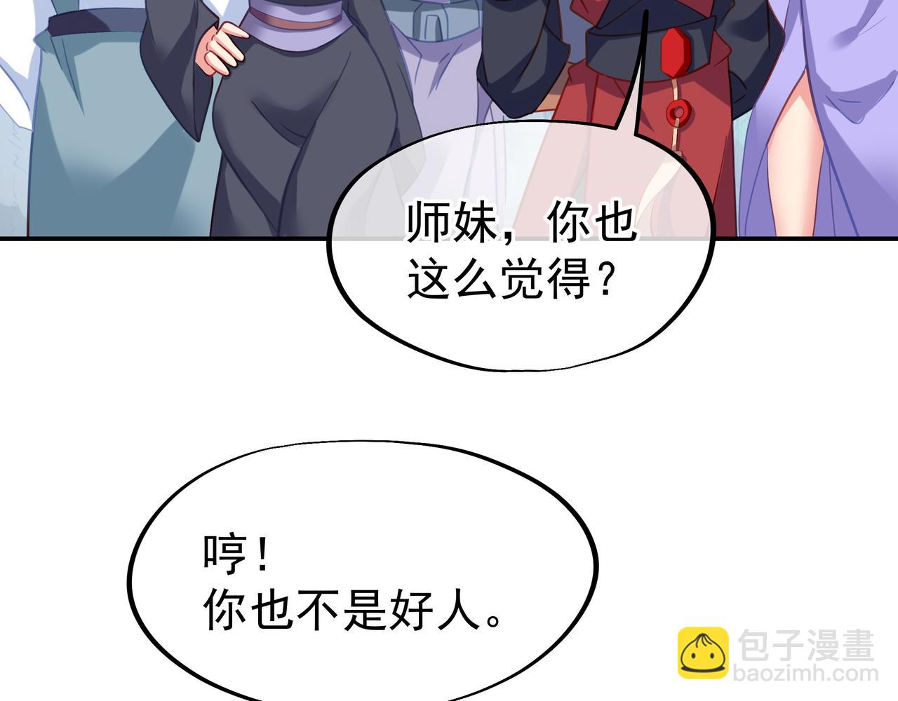 第58话 亲传全员登场(1/2)-第59话