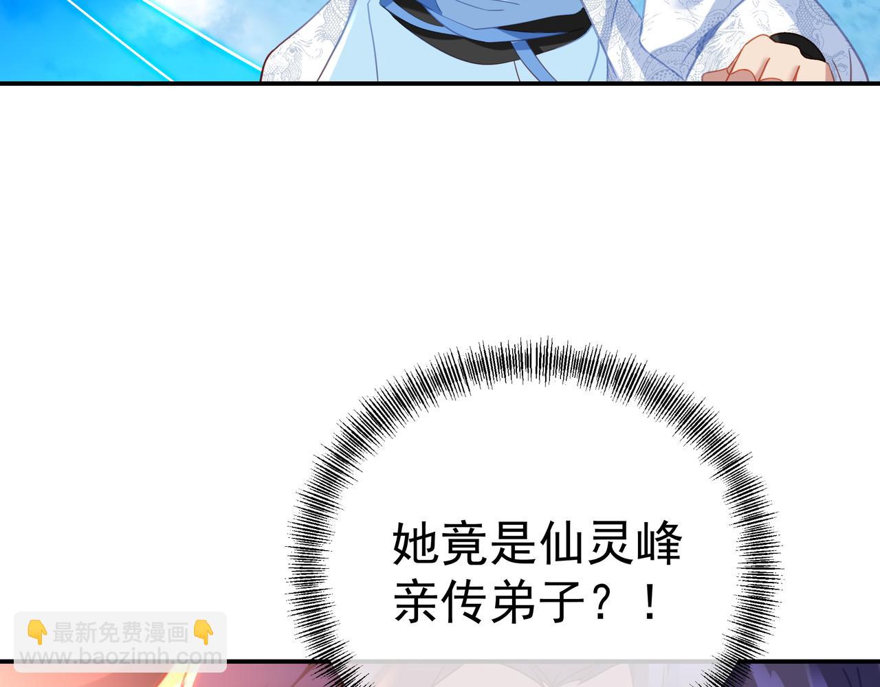 第58话 亲传全员登场(1/2)-第59话