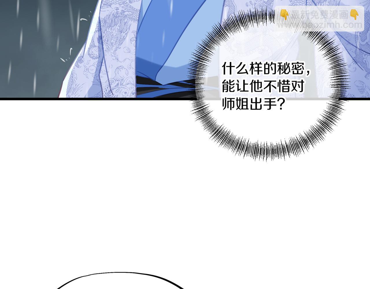 第64话 真相？(1/3)-第65话