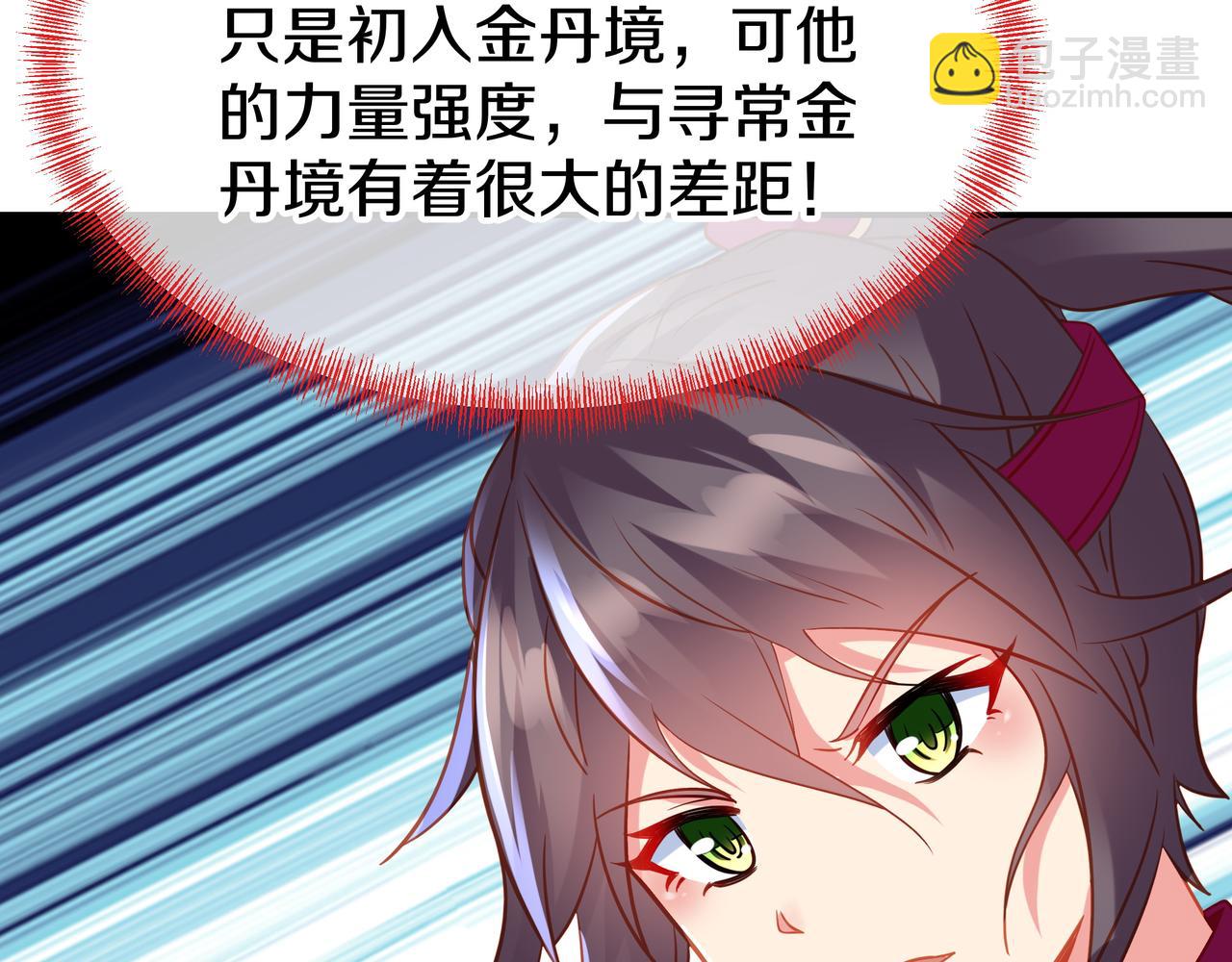 第66话 木渔渔是谁？(1/3)-第67话