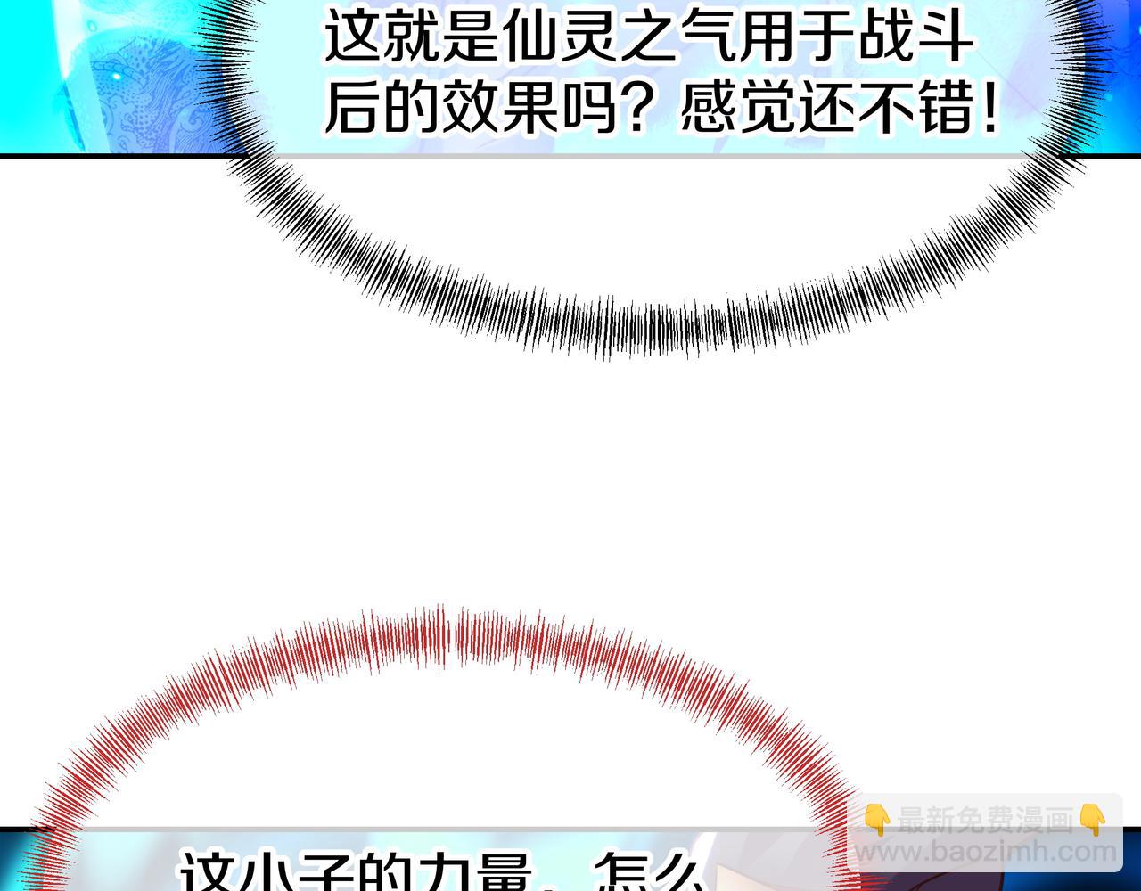 第66话 木渔渔是谁？(1/3)-第67话