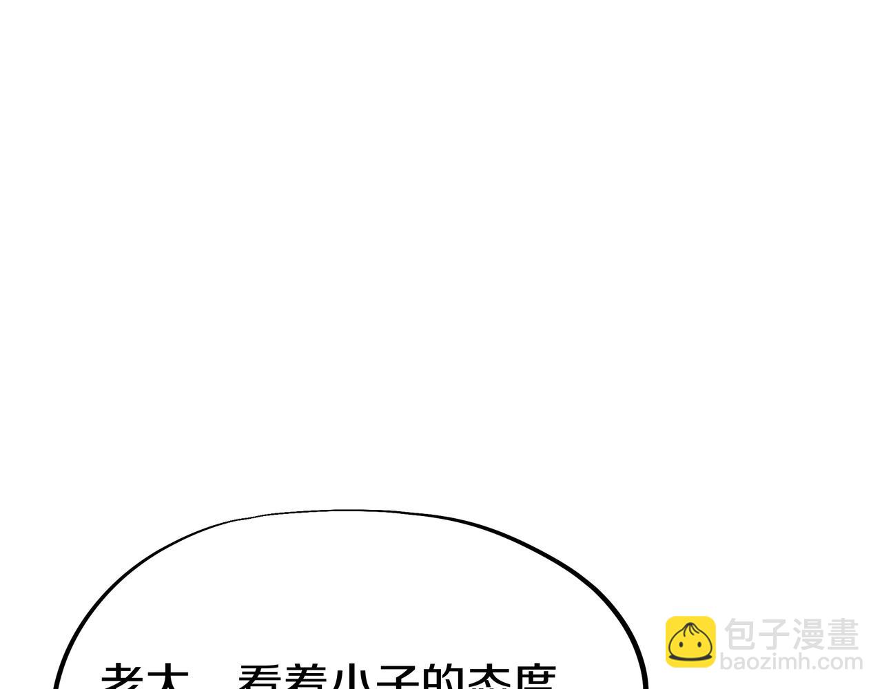 第70话 恐怖怪兽！(1/3)-第71话