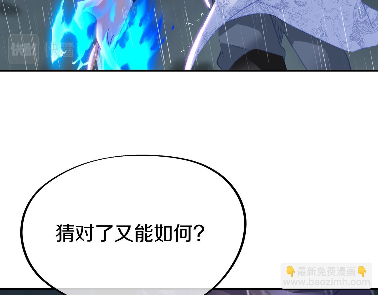第74话 死里逃生(1/3)-第75话