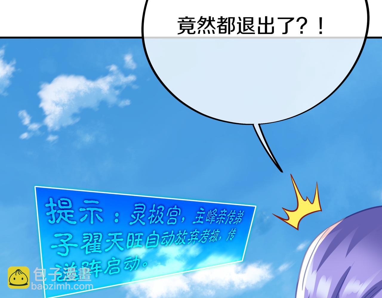 第78话 仇人相见(1/3)-第79话