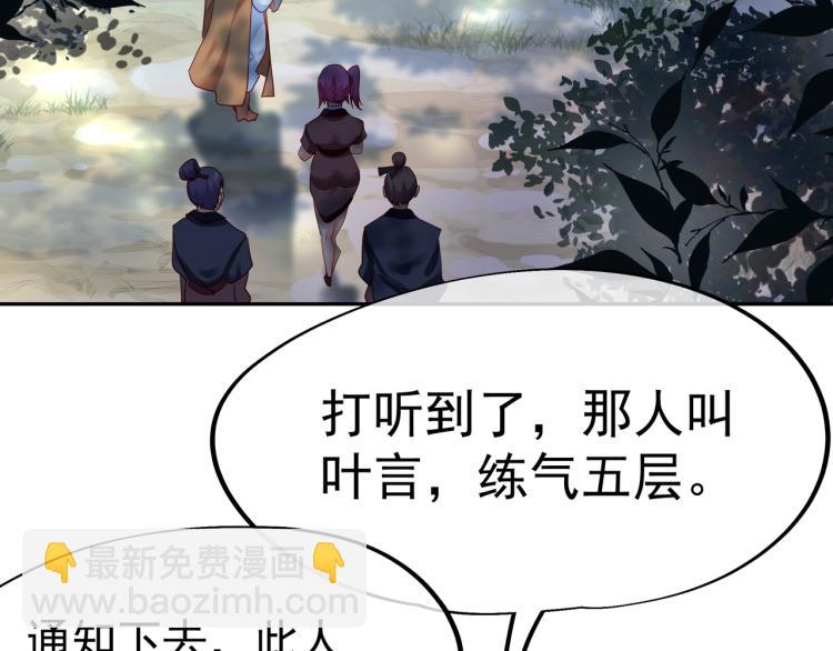 第8话 围猎！(1/2)-第9话