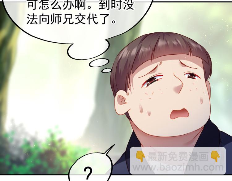 第8话 围猎！(1/2)-第9话