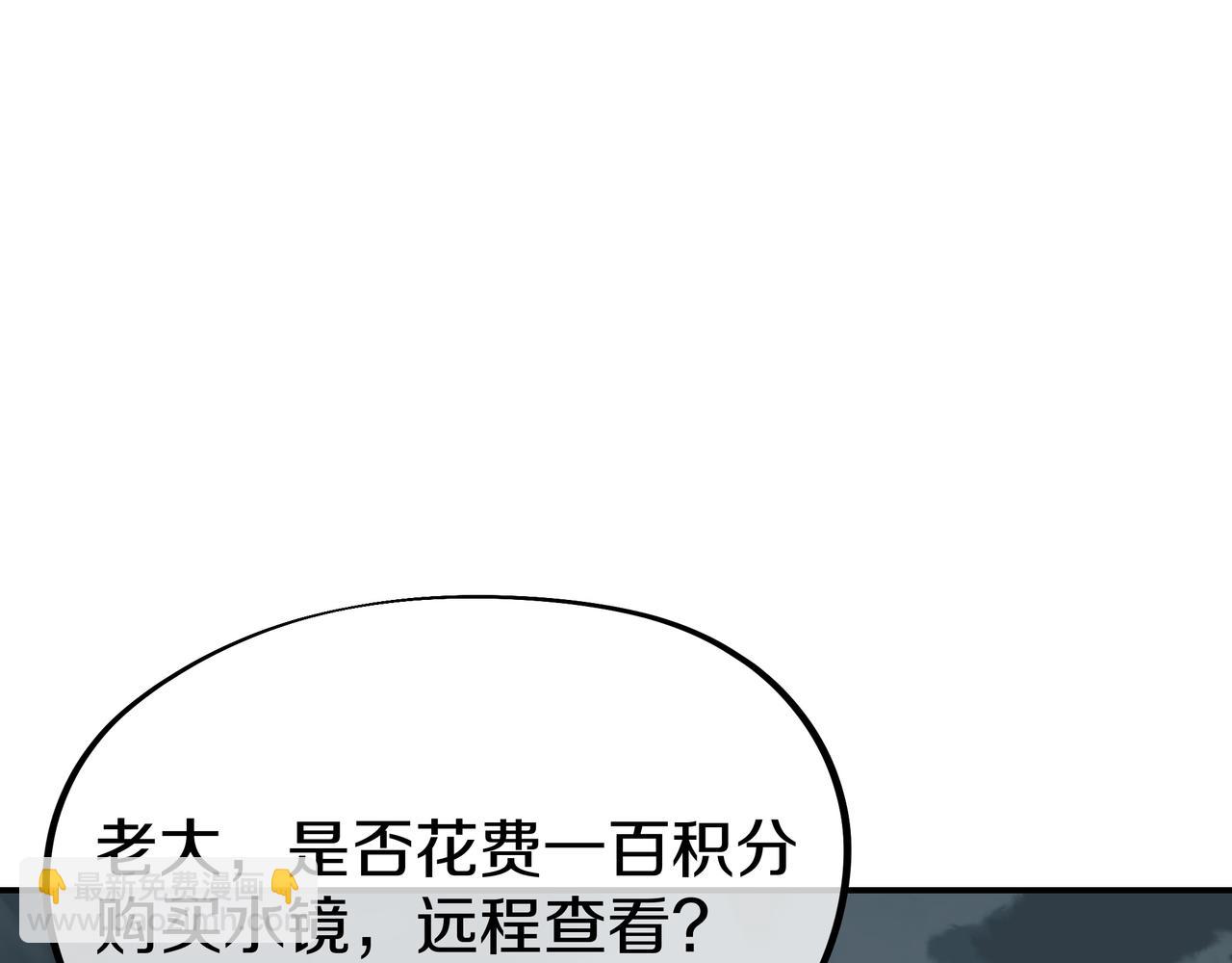 第80话 木尘与丹尊(1/3)-第81话