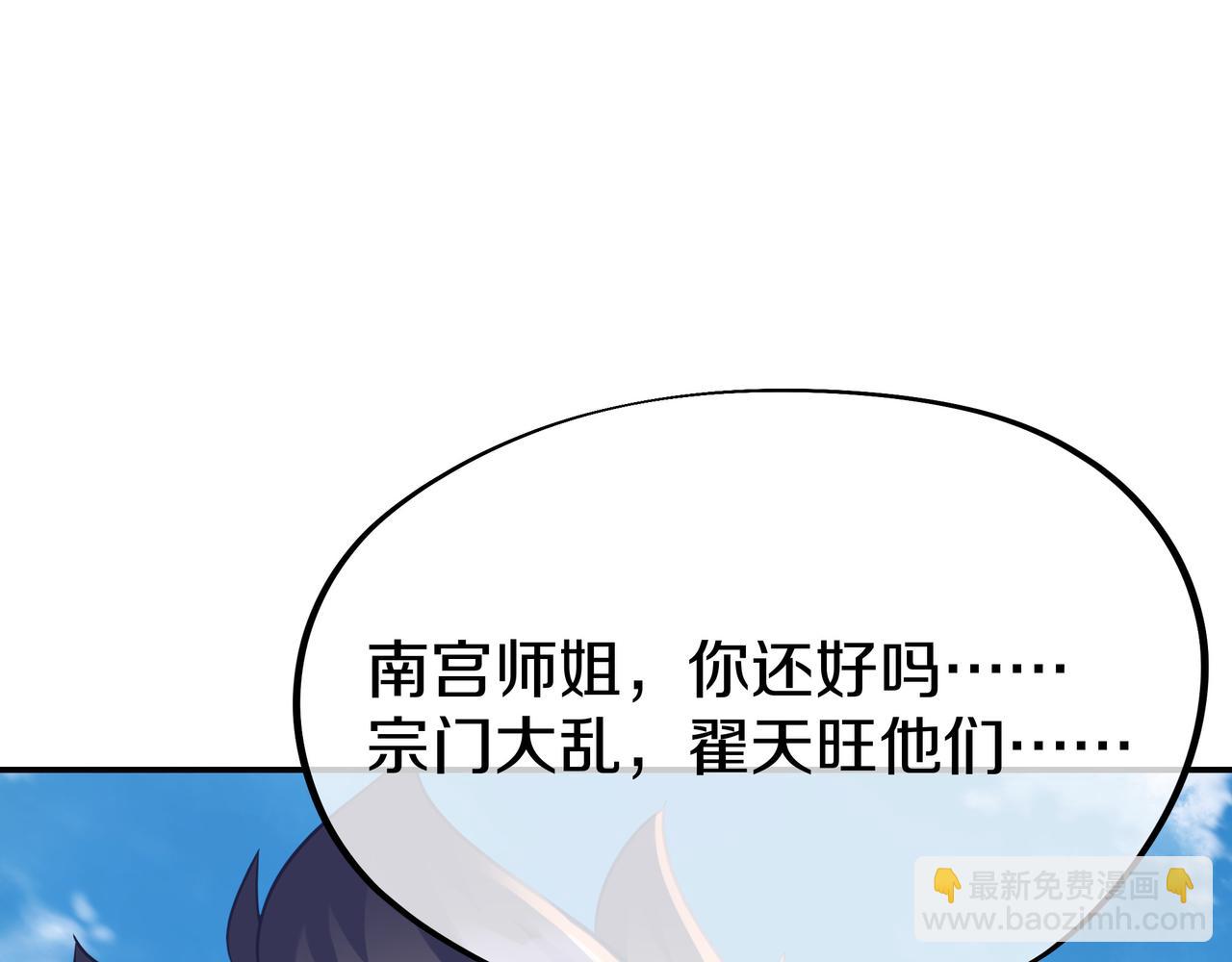 第84话 &ldquo;巧&rdquo;遇师姐(1/3)-第85话