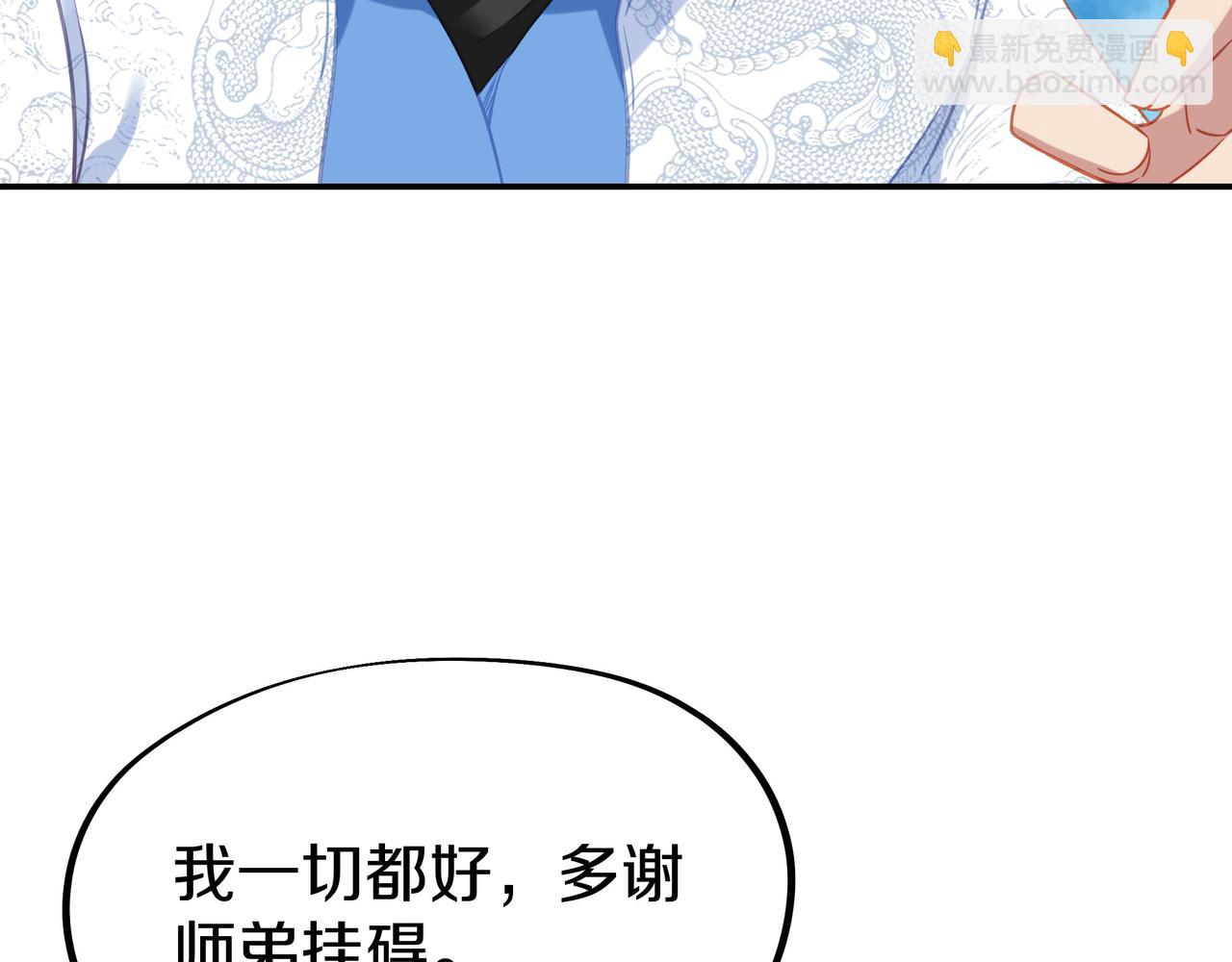第84话 &ldquo;巧&rdquo;遇师姐(1/3)-第85话
