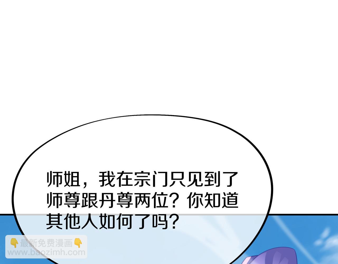 第84话 &ldquo;巧&rdquo;遇师姐(1/3)-第85话