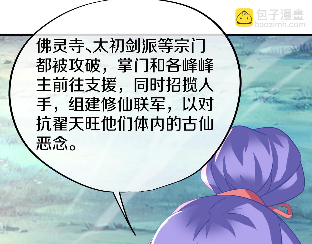 第84话 &ldquo;巧&rdquo;遇师姐(1/3)-第85话