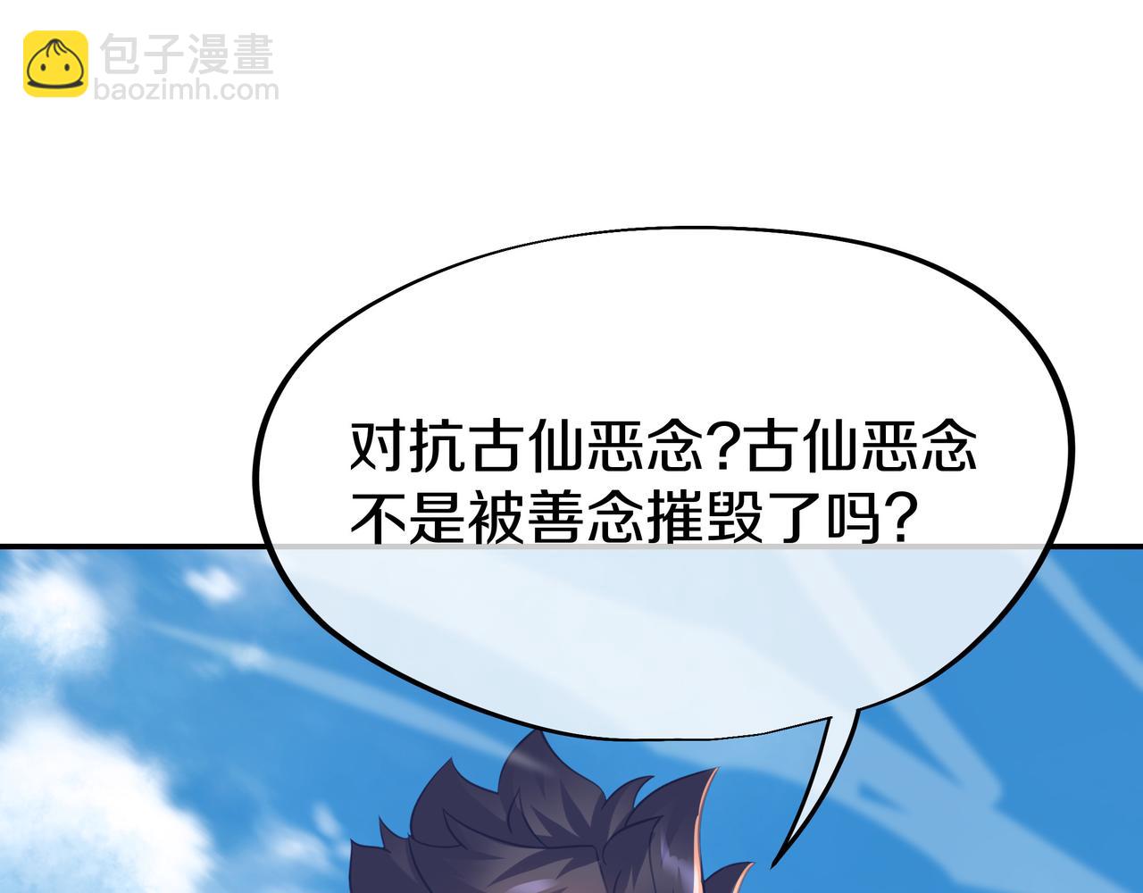 第84话 &ldquo;巧&rdquo;遇师姐(1/3)-第85话