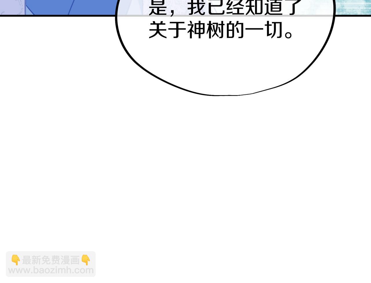 第84话 &ldquo;巧&rdquo;遇师姐(1/3)-第85话