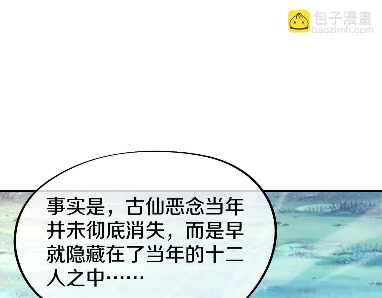 第84话 &ldquo;巧&rdquo;遇师姐(1/3)-第85话