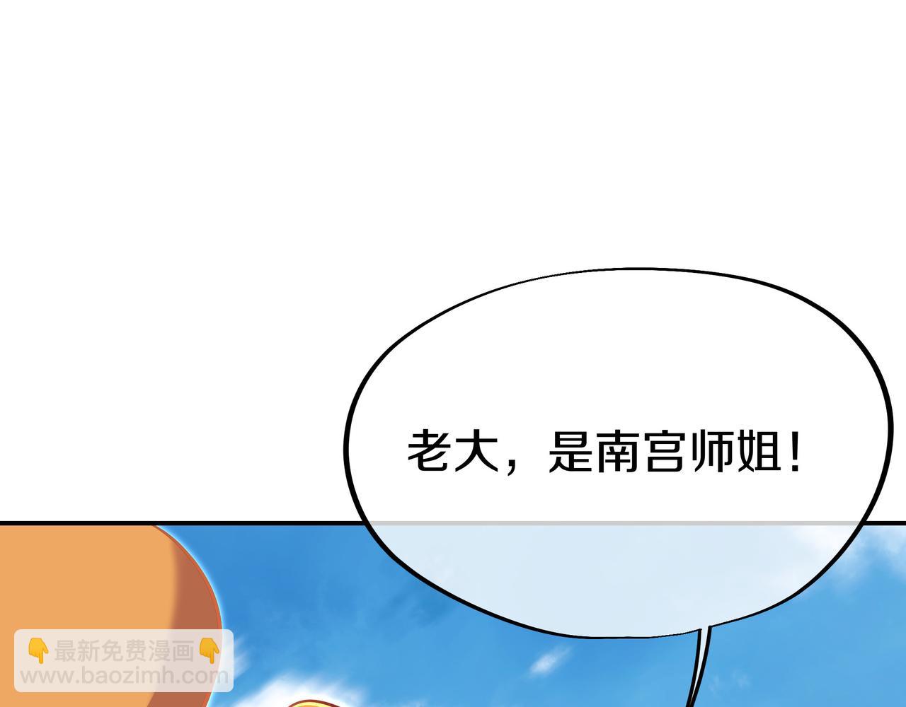 第84话 &ldquo;巧&rdquo;遇师姐(1/3)-第85话