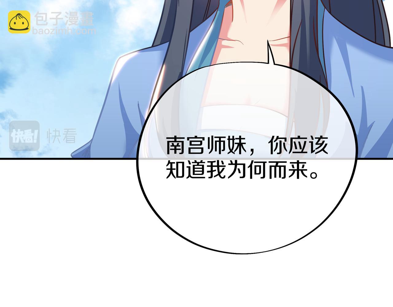 第86话 各有准备(1/3)-第87话
