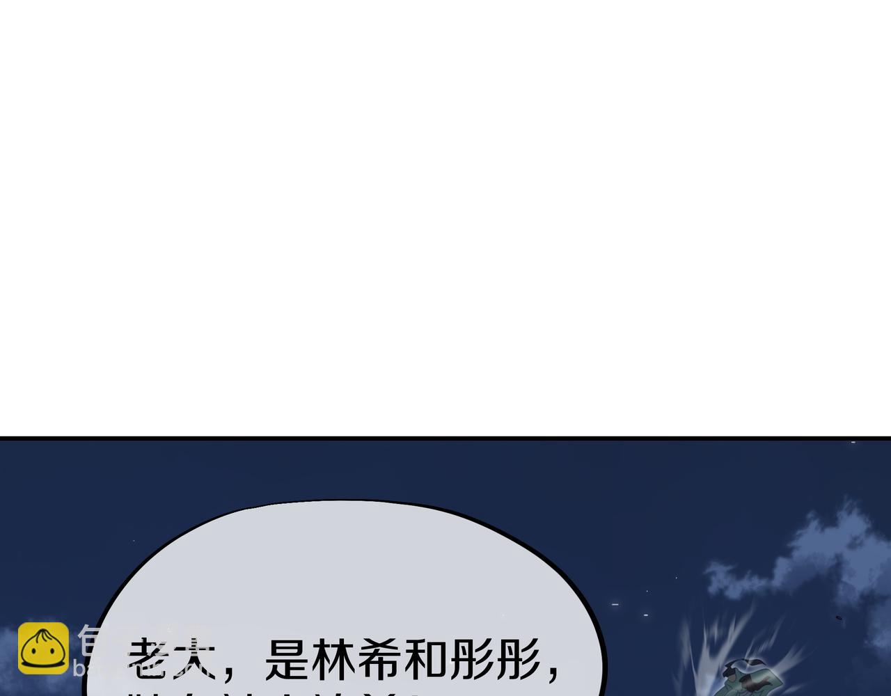 第88话 士别三日(1/3)-第89话
