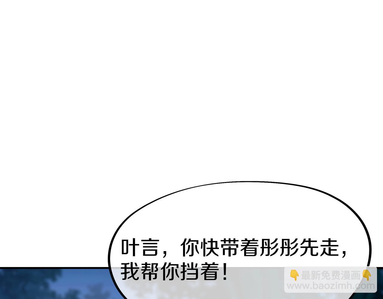 第88话 士别三日(1/3)-第89话