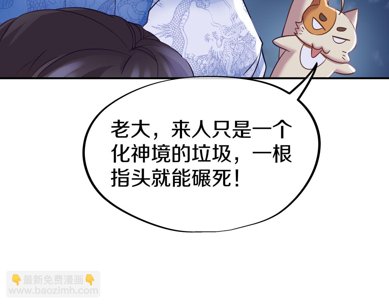 第88话 士别三日(1/3)-第89话