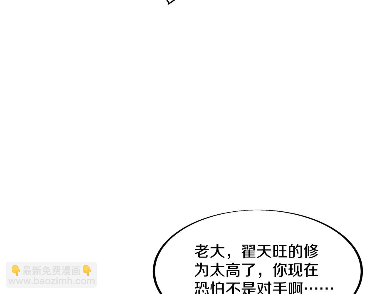 第92话 正面对抗(1/2)-第93话
