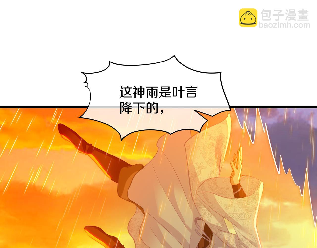 第94话 尘埃落定(1/2)-第95话