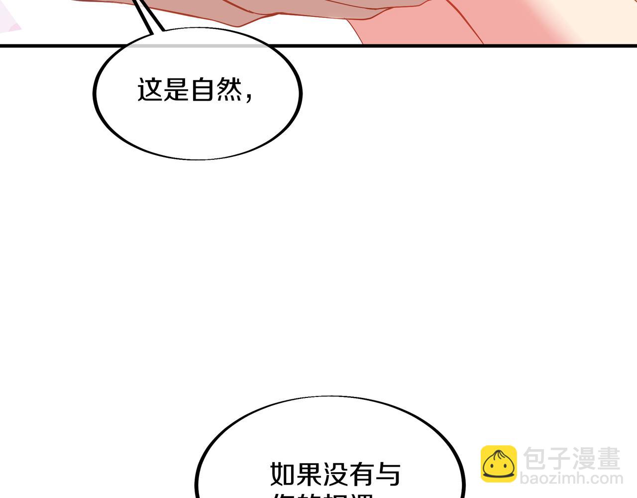 第96话 如果没有你(1/3)-第97话