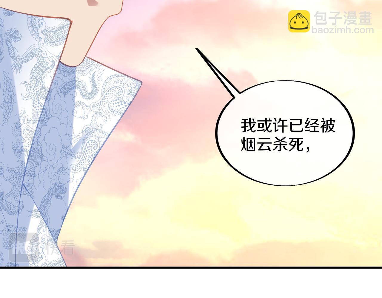 第96话 如果没有你(1/3)-第97话