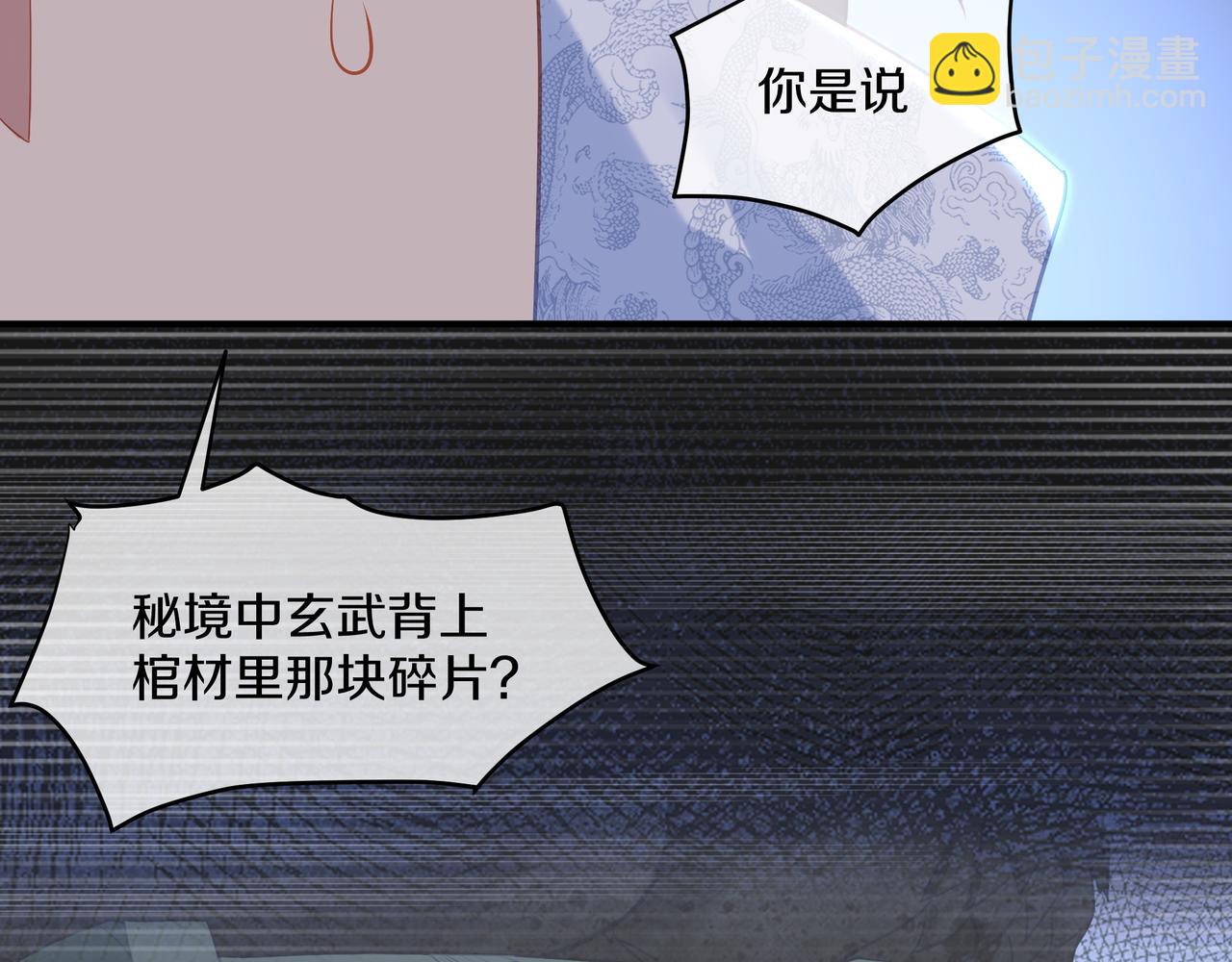 第98话 背刺(1/3)-第99话