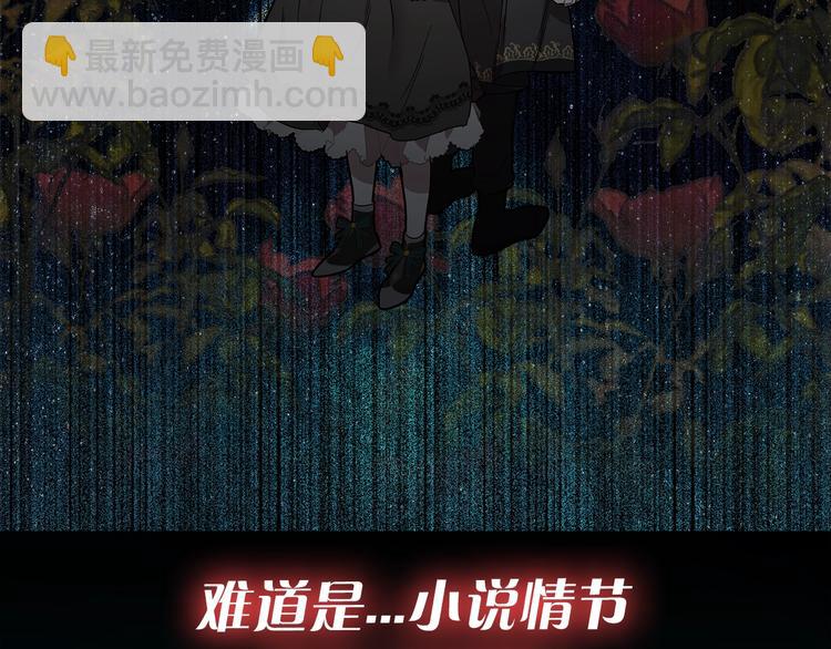 序章 与你都是错觉(1/2)-第1话