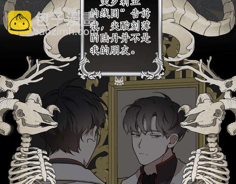 序章 与你都是错觉(1/2)-第1话