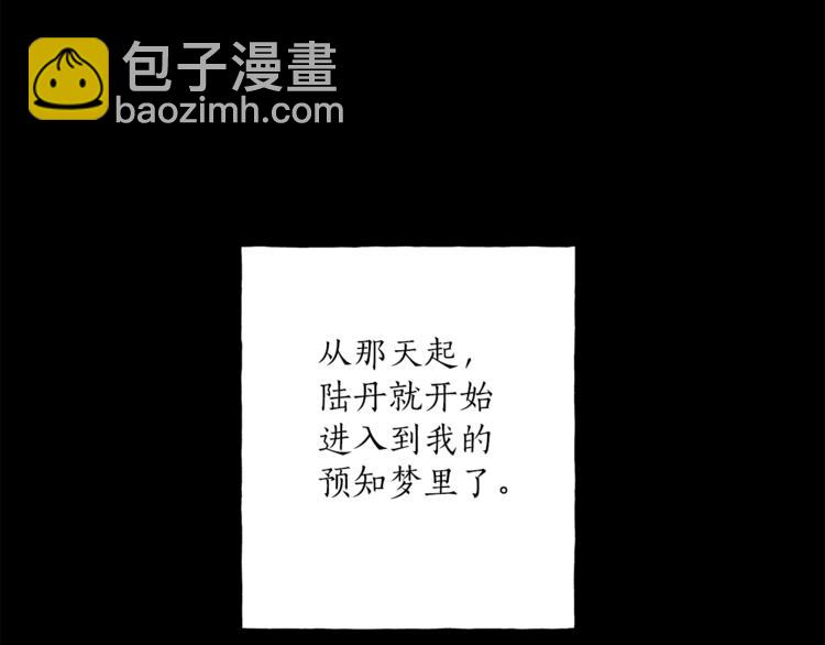 第10话 找回记忆(1/4)-第11话