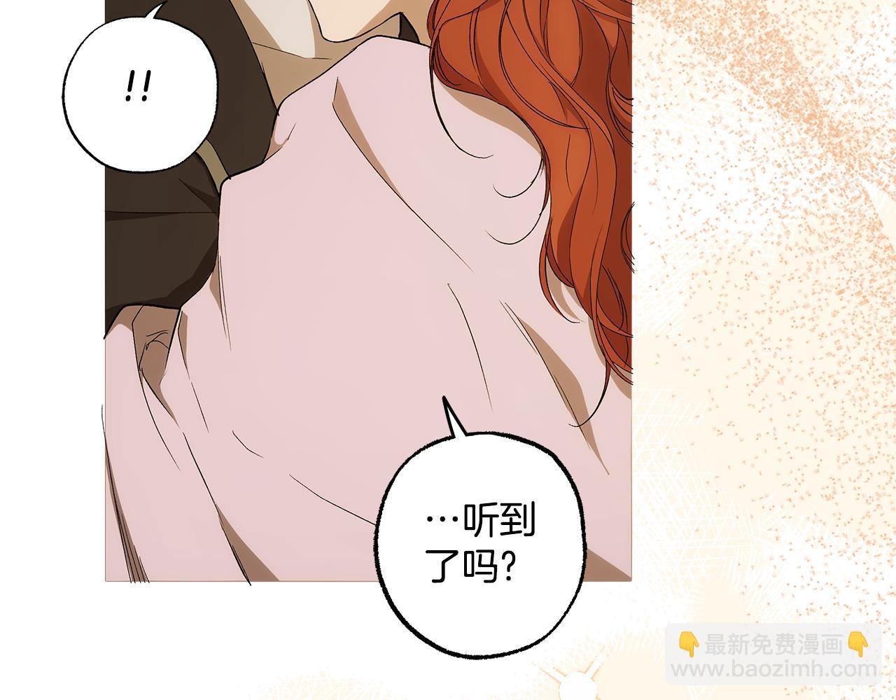第99话 你愿意爱我吗(1/4)-第101话