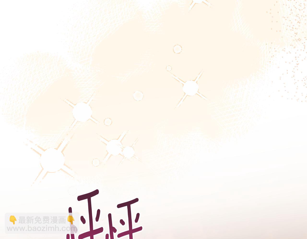 第99话 你愿意爱我吗(1/4)-第101话