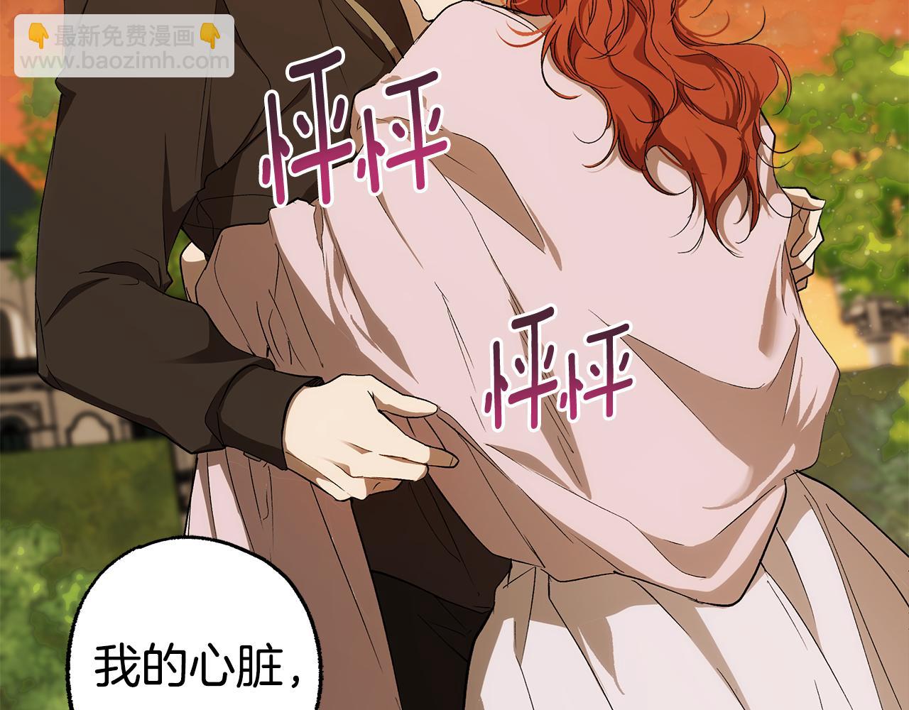 第99话 你愿意爱我吗(1/4)-第101话