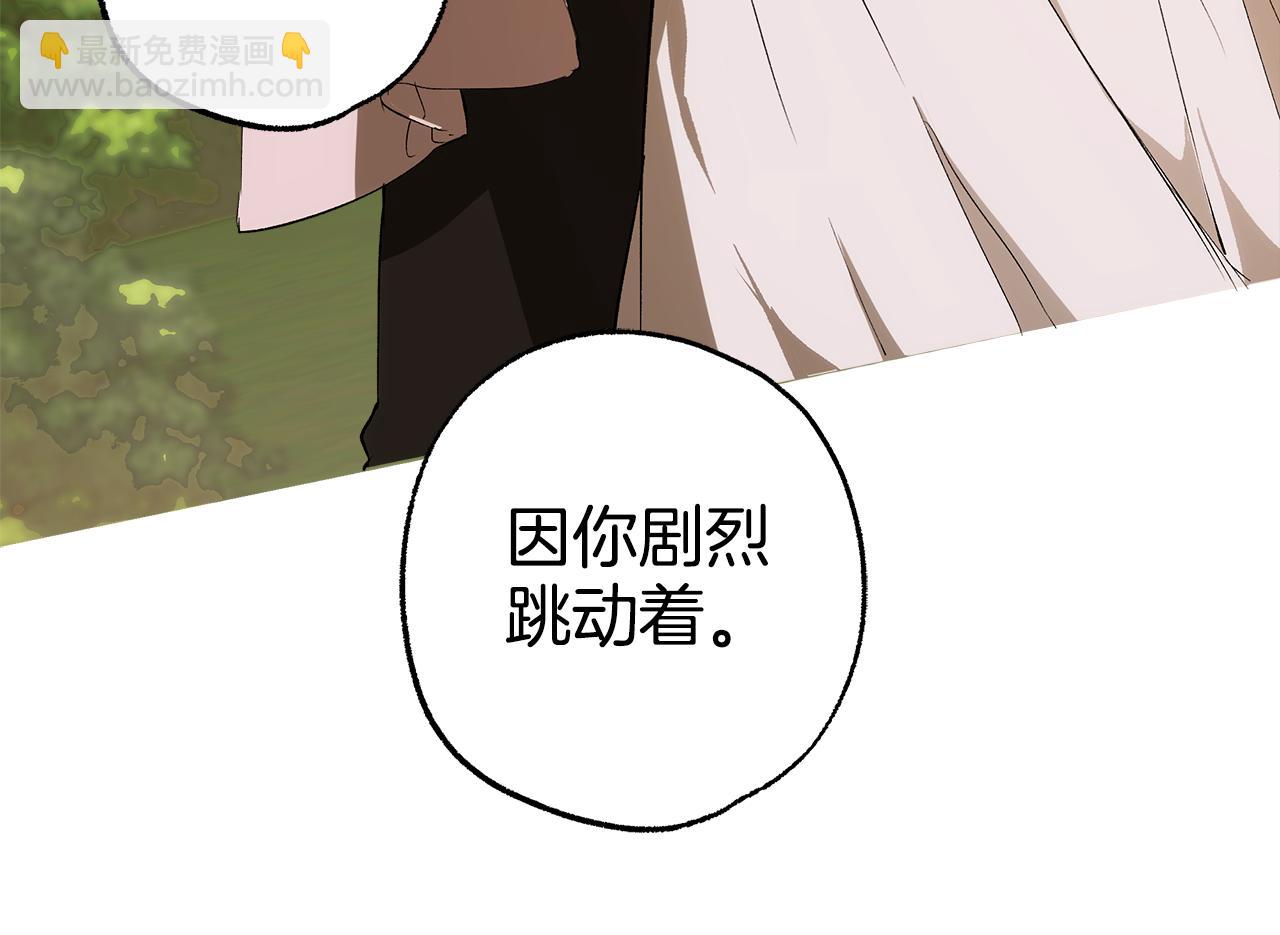 第99话 你愿意爱我吗(1/4)-第101话