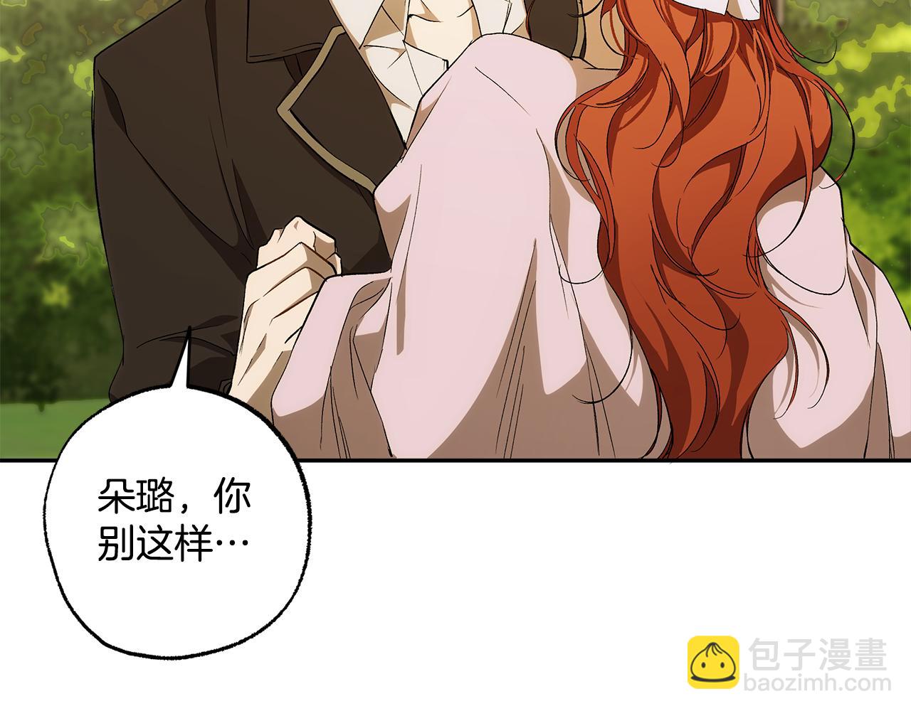 第99话 你愿意爱我吗(1/4)-第101话