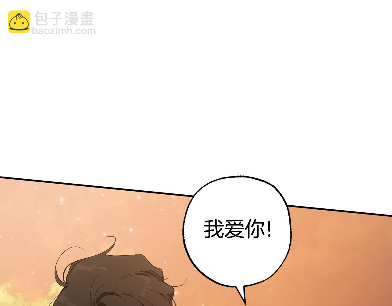 第99话 你愿意爱我吗(1/4)-第101话