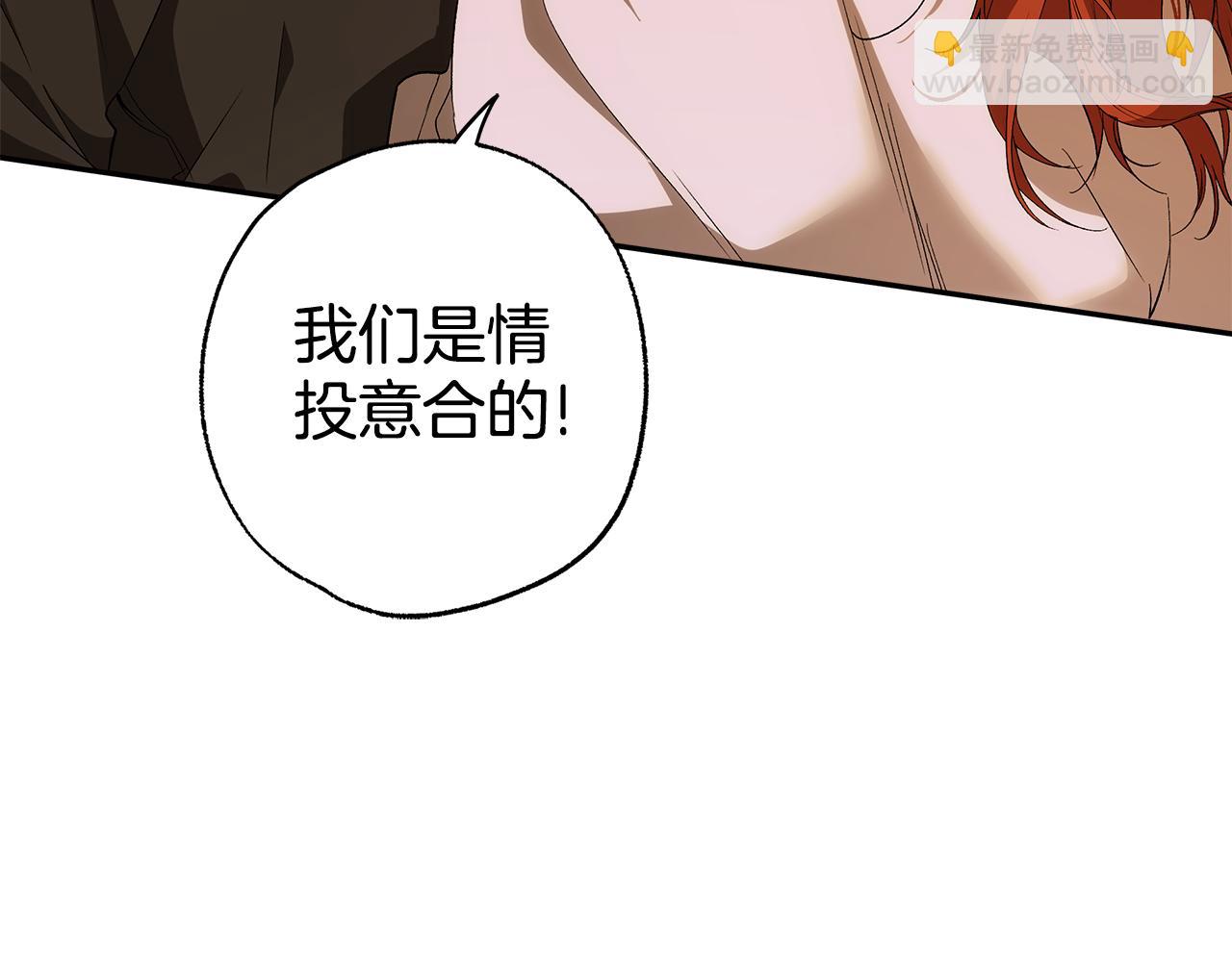 第99话 你愿意爱我吗(1/4)-第101话
